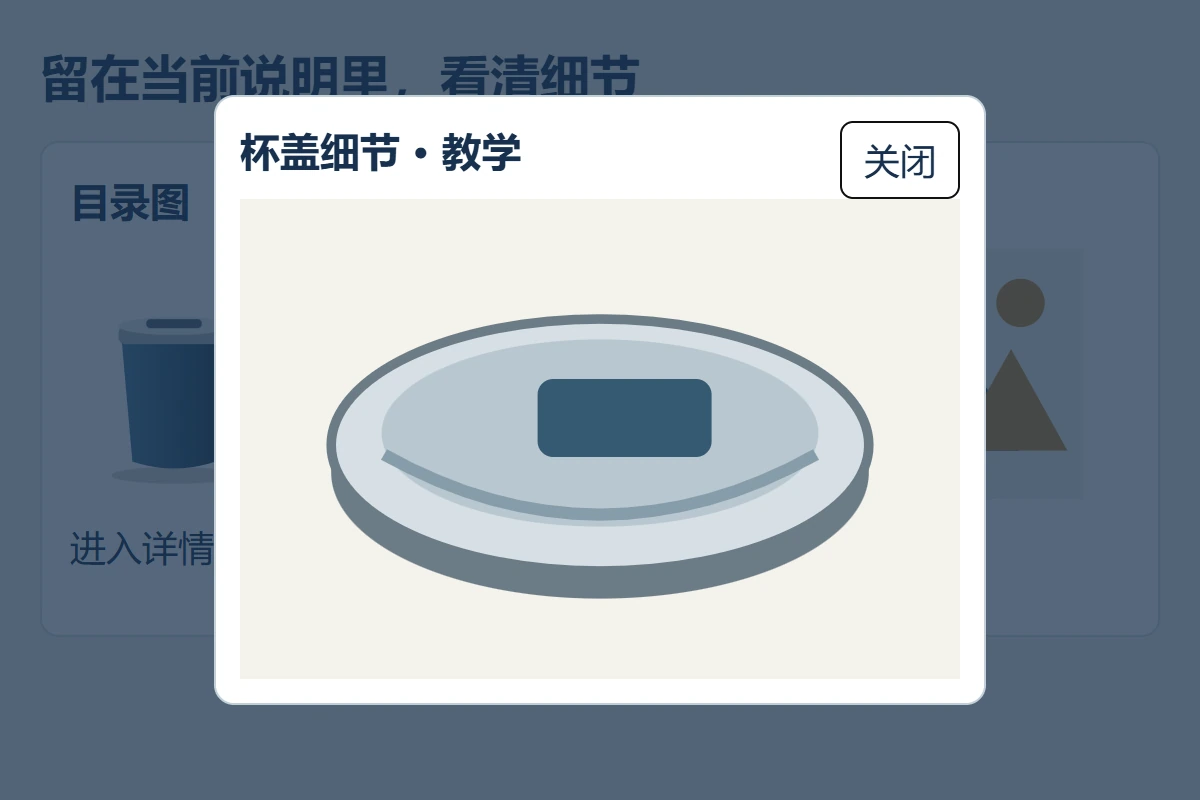 原创图片放大窗口显示细节与关闭入口，关闭后回到原图片控件